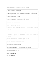 알코올 중독- 알코올 중독 진단 알코올 중독 유병률 알코올 중독 과정-13