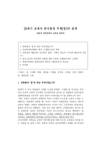 20세기 초에서 한국춤과 주체[몸]의 관계 - 예술과 대중문화의 소통을 위하여-1