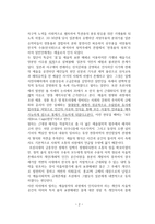 20세기 초에서 한국춤과 주체[몸]의 관계 - 예술과 대중문화의 소통을 위하여-2