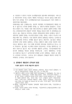 20세기 초에서 한국춤과 주체[몸]의 관계 - 예술과 대중문화의 소통을 위하여-5