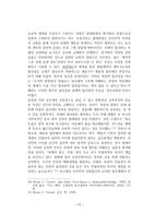 20세기 초에서 한국춤과 주체[몸]의 관계 - 예술과 대중문화의 소통을 위하여-12