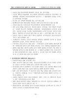 북조선 사회주의 체제 성립사- 제4장 전후경제 복구 건설과 사회주의적 개조-18