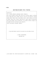 콜센터 고객만족 수준진단법 및 사례조사-13