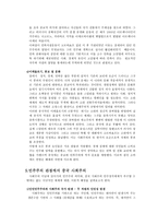 중국혁명과 민주주의 정치적 혁명과정과 사회주의국가 수립-15