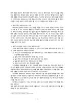 문화사역훈련의 기초-3