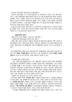 문화사역훈련의 기초-4