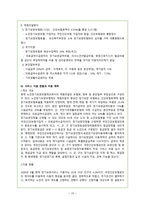 노인복지론 노인장기 요양보험의 종류와현 실태 및 개선방안-10