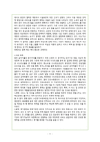 노인복지론 노인장기 요양보험의 종류와현 실태 및 개선방안-11