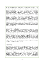 노인복지론 노인장기 요양보험의 종류와현 실태 및 개선방안-13