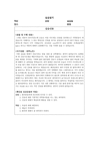 간호실습일지 간호실습 간호보고서 간호실습일지 간호실습느낀점 간호실습관찰-10