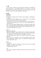 신체적치료, 환경치료 및 활동치료& ordersheet s 분석-2