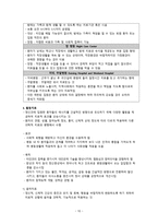 신체적치료, 환경치료 및 활동치료& ordersheet s 분석-11