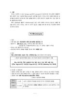 간호학 자간증 eclampsia-3