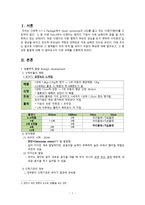 간호학 유아기 아동의 성장발달 특징-3