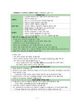 간호학 유아기 아동의 성장발달 특징-9