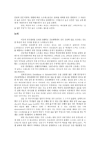 K대학교 간호대학생의 성인간호학 실습 스트레스에 대한 연구-10