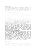 자서전 자서전 회고록 유년기 기억 회상 자신의 일대기 어린시절 자기소개-2