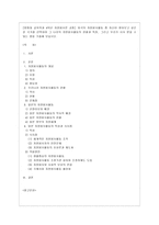 [방통대 교육학과 4학년 자원봉사론 공통] 외국의 자원봉사활동 중 자신이 찾아보고 싶은 한 국가를 선택하여 그 나라의 자원봉사활동의 현황과 특징, 그리고 우리가 시사 받을 수 있는 점을 기술해 보십시오.-1