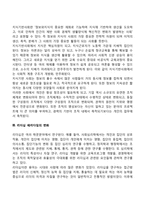 현대사회와 리더십 패러다임의 변화(디지털혁명, 지식기반사회, 리더십패러다임변화)-3