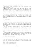 방통대(18학년도 1학기) 자원봉사론 A형 각자 자신이 중요하다고 판단하는 자원봉사의 주체를 선정하여 그들에게 왜 자원봉사가 필요하며, 어떻게 자원봉사를 하는 것이 효과적일지, 그리고 국가적인 차원에서는 어떻게 그들을 지원해야 할지에 -4