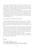 방통대(18학년도 1학기) 자원봉사론 A형 각자 자신이 중요하다고 판단하는 자원봉사의 주체를 선정하여 그들에게 왜 자원봉사가 필요하며, 어떻게 자원봉사를 하는 것이 효과적일지, 그리고 국가적인 차원에서는 어떻게 그들을 지원해야 할지에 -5