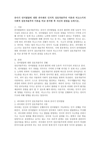 유아기 언어발달에 대한 피아제의 인지적 상호작용주의 이론과 비고스키의 사회적 상호작용주의 이론 비교 분석, 자신의 관점-2