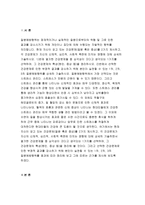 2019 생활과건강-질병예방행위]생활과건강 1) 현재 자신이 갖고 있는 건강문제(질병 혹은 증상)를 2가지 제시하고,각 건강문제가 자신의 신체적,심리적,사회적 측면에 미치는 영향에 대해 상세히 기술하시오 생활과건강 1)번에 열거한 건강문제들 중 심각성이 크다고 생각되는 1가지를 선택하여,그 건강문제의 특성(원인,증상 등)을 정리하시오 1차,2차,3차 질병예-3