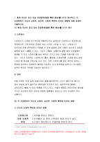 2019 생활과건강-질병예방행위]생활과건강 1) 현재 자신이 갖고 있는 건강문제(질병 혹은 증상)를 2가지 제시하고,각 건강문제가 자신의 신체적,심리적,사회적 측면에 미치는 영향에 대해 상세히 기술하시오 생활과건강 1)번에 열거한 건강문제들 중 심각성이 크다고 생각되는 1가지를 선택하여,그 건강문제의 특성(원인,증상 등)을 정리하시오 1차,2차,3차 질병예-4