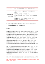 2019 생활과건강-질병예방행위]생활과건강 1) 현재 자신이 갖고 있는 건강문제(질병 혹은 증상)를 2가지 제시하고,각 건강문제가 자신의 신체적,심리적,사회적 측면에 미치는 영향에 대해 상세히 기술하시오 생활과건강 1)번에 열거한 건강문제들 중 심각성이 크다고 생각되는 1가지를 선택하여,그 건강문제의 특성(원인,증상 등)을 정리하시오 1차,2차,3차 질병예-6