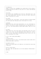 [유아건강교육 B형] 만 3, 4, 5세 누리과정의 내용범주 중 안전하게 생활하기의 내용 및 수준별 세부내용을 비교·분석하시오 차이가 드러나도록 적절한 예를 들어 설명하시오-8