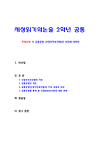 [2019 세상읽기와논술][5번 출처표기] 김용균법 (산업안전보건법)의 의의에 대하여-1