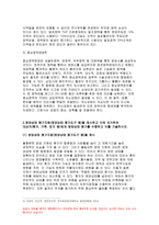 (성인간호학 2019년)영양지원(nutrition support)방법을 유형 별로 제시하고 성인간호학 각각의 적응증,장단점을 비교하시오.또한 영양지원 방법별 간호관리 방법 성인간호학 영양상태 평가지침(영양상태 평가도구 등)을 제시하고 이에 의거하여 대상자(환자, 가족, 친지 등)에게 영양상태 평가 성인간호학 당뇨병의 급성 합병증과 만성 합병증을 제시하고 각-6