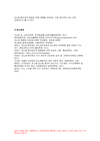 (성인간호학 2019년)영양지원(nutrition support)방법을 유형 별로 제시하고 성인간호학 각각의 적응증,장단점을 비교하시오.또한 영양지원 방법별 간호관리 방법 성인간호학 영양상태 평가지침(영양상태 평가도구 등)을 제시하고 이에 의거하여 대상자(환자, 가족, 친지 등)에게 영양상태 평가 성인간호학 당뇨병의 급성 합병증과 만성 합병증을 제시하고 각-17