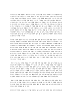 교과논리및논술 B형 ‘국공립 유치원 및 어린이집 확대’와 관련된 논문 1개, 기사 2개 이상을 읽고, 주제와 관련된 논술문을 작성하시오. -6