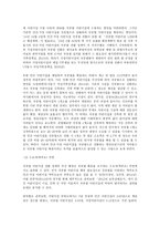 교과논리및논술 B형 ‘국공립 유치원 및 어린이집 확대’와 관련된 논문 1개, 기사 2개 이상을 읽고, 주제와 관련된 논술문을 작성하시오. -9