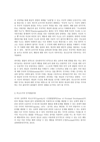 유아발달 A형, 정신분석이론과 인지발달이론에 대해 각각 설명하고,  정신분석이론과 인지발달이론 비교와 두 이론의 평가를 논하시오-4