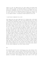 유아발달 A형, 정신분석이론과 인지발달이론에 대해 각각 설명하고,  정신분석이론과 인지발달이론 비교와 두 이론의 평가를 논하시오-10