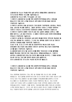 신용보증기금자기소개서자소서 신용보증기금자기소개서 신용보증기금자소서 신용보증기금자기소개서 한국경제의 성장 동력 확보 신용보증기금 자소서-2