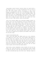 (교과논리및논술 A형) ‘영유아기 영어교육’과 관련된 논문 1개, 기사 2개 이상을 읽고, 주제와 관련된 논술문을 작성하시오-12