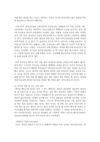 (교과논리및논술 A형) ‘영유아기 영어교육’과 관련된 논문 1개, 기사 2개 이상을 읽고, 주제와 관련된 논술문을 작성하시오-13