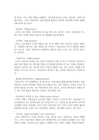 (교과논리및논술 A형) ‘영유아기 영어교육’과 관련된 논문 1개, 기사 2개 이상을 읽고, 주제와 관련된 논술문을 작성하시오-14