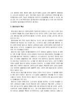 2019년 방송대 보건교육D형] 중/장년 여성/남성의 비만관리교육 -보건교육D형, 중/장년 여성/남성의 비만관리교육, 보건교육D형, 중장년 여성남성의 비만관리교육, 보건교육D형 학습지도계획서-5