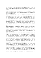 2019년 방송대 보건교육D형] 중/장년 여성/남성의 비만관리교육 -보건교육D형, 중/장년 여성/남성의 비만관리교육, 보건교육D형, 중장년 여성남성의 비만관리교육, 보건교육D형 학습지도계획서-6