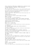 청나라 여웅의 여성영웅 당새아 여선외사 25회 26회 32페이지-13