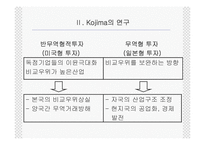 Macroeconomic Versus International Business Approch To DFI-8