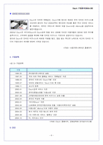 다음(Daum)커뮤니케이션 기업분석-7