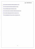 다음(Daum)커뮤니케이션 기업분석-20