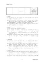 [국제경영] 스타벅스 조사-17