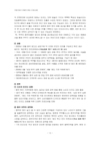 [국제경영] 성광전자 「쿠쿠」의 해외시장 진출 전략과 성공사례-12