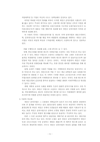 [정책분석론] 새만금사업 정책 분석-6